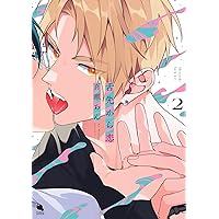 舌先から恋(3) (チルシェコミックス) | 百瀬あん |本 | 通販 | Amazon