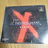 ゼノギアス PS1 プレイステーション1