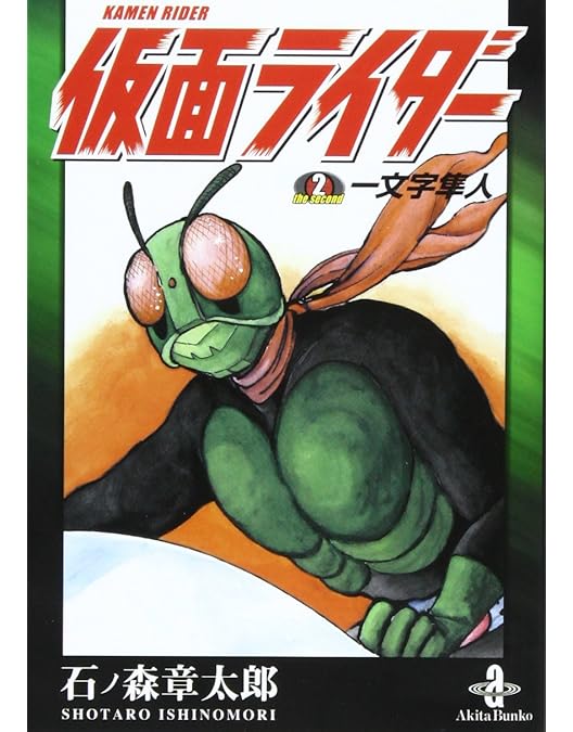 Amazon.co.jp: 仮面ライダー1号・2号 BOX : 特撮(映像), 特撮(映像): DVD