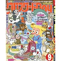 Amazon.co.jp: クロスワードDay(デイ) 2025年 09 月号 [雑誌] : 本