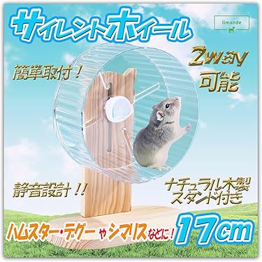 ハムスター用品セット、ケージ、ホイール、回し車、プレイボール....など11点 ハムスター用品セット、ケージ、ホイール、回し車、プレイボール