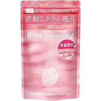 Amazon | エイトザタラソ ユー CBD＆リトリート バブルスパ タブレット