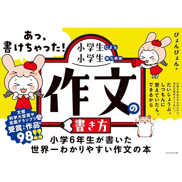 日本が好きになる！歴史全授業 | 齋藤武夫 |本 | 通販 | Amazon