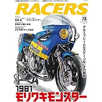 GRAND PRIX ARCHIVES 06 MotoGPマシン黎明期 (Motor Magazine Mook