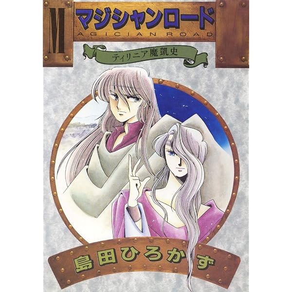 ファンロード 3 島田ひろかず Amazon.co.jp: りてーくぐらふぃてぃ(1) eBook : 島田ひろかず: Kindle