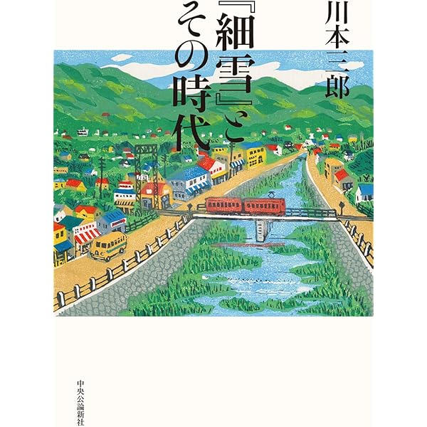 映画の戦後   /七つ森書館/川本三郎（単行本） 映画の戦後 /七つ森書館/川本三郎（単行本） Amazon.co.jp: 映画