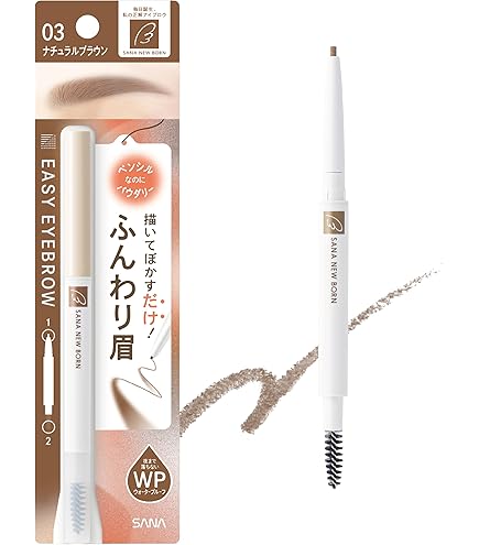 資生堂 ヌーヴ neuve アイブロウペンシル ブラウン 10本セット 資生堂