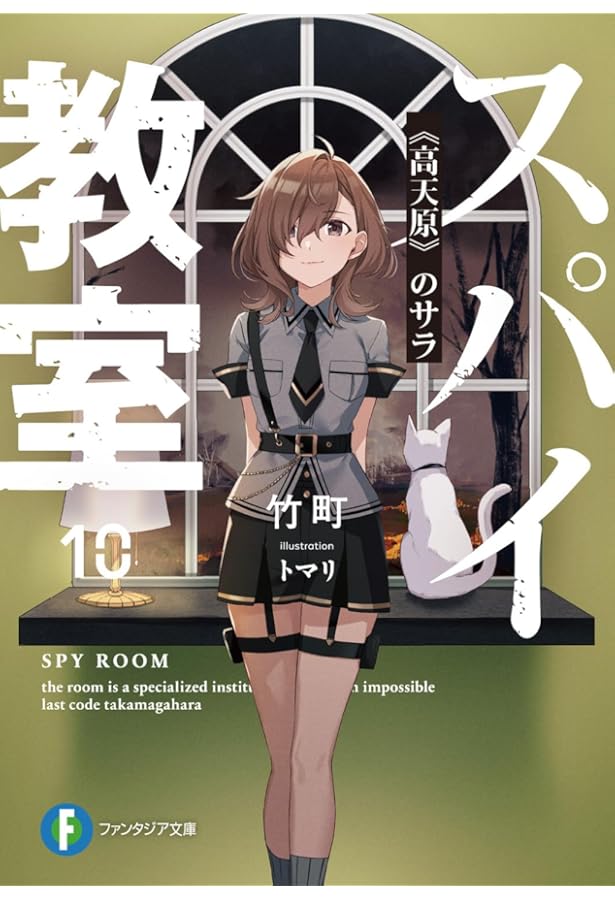 【スパイ教室/ヴァイス】SP & SR 9枚セット！ スパイ教室/ヴァイス】SP & SR 9枚セット！ スパイ教室/ヴァイス】SP