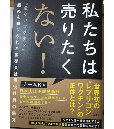 Amazon.co.jp: 私たちは売りたくない！ 明治製菓株式会社 : おもちゃ