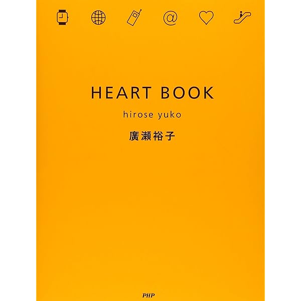 こころに水をやり育てるための50のレッスン | 廣瀬 裕子, 明美, 杉浦