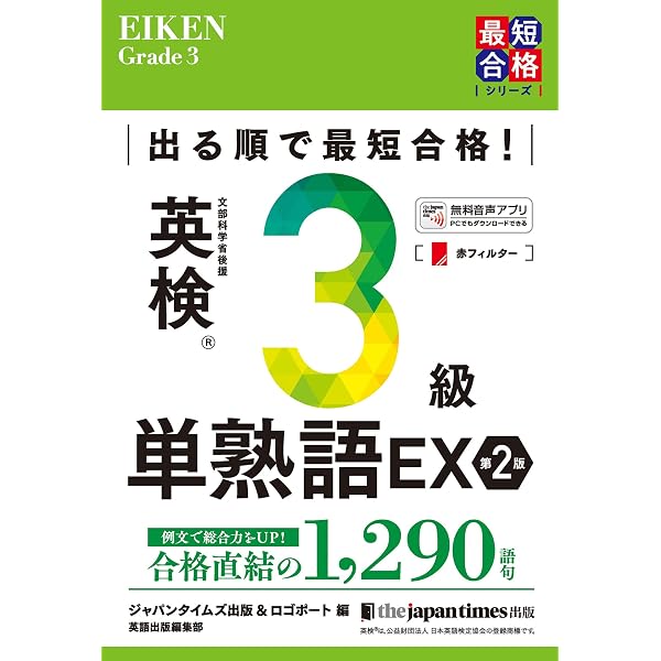 Amazon.co.jp: 最短合格！ 英検(R)3級ライティング完全制覇 eBook