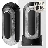 TENGA テンガ FLIP 0 ELECTRONIC VIBRATION BLACK フリップ ゼロ エレクトロニック バイブレーション ブラック 電動 ミニローション付き