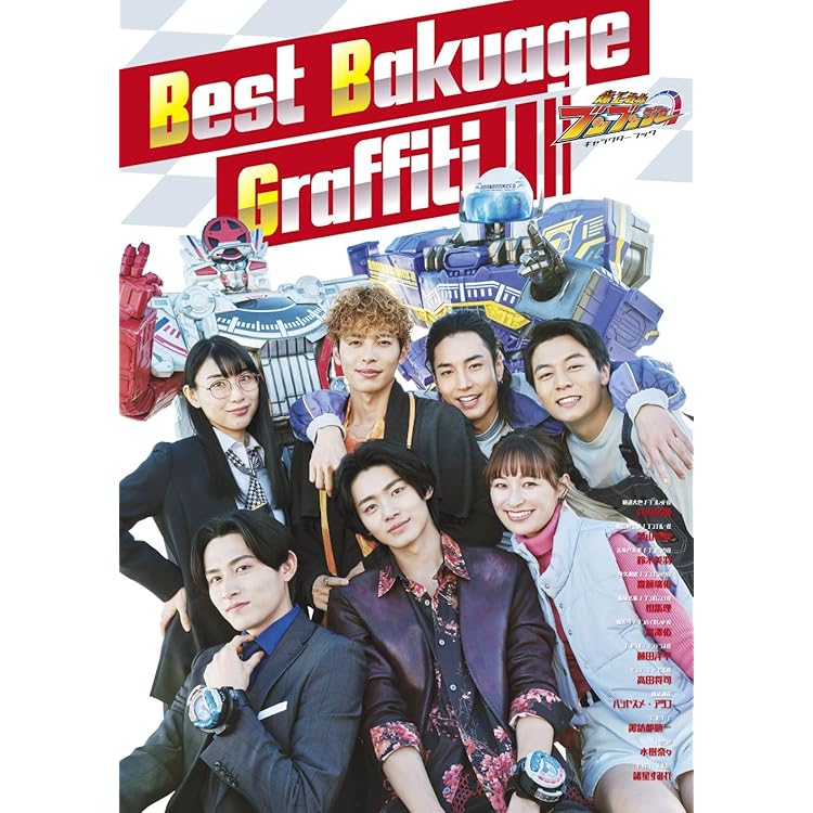 Amazon | 爆上戦隊ブンブンジャー キャラクターソングアルバム | V.A.