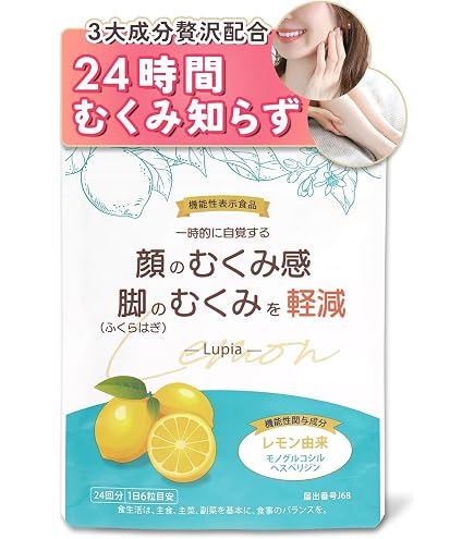 Amazon | くらしリズム ナップル 抑脂サプリ+エラグ酸 30日分(180粒