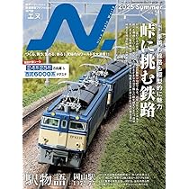 RM MODELS創刊100号とKATO Nゲージキット RM MODELS創刊100号とKATO Nゲージキット - メルカリ