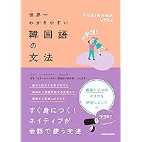 NHK出版 これならわかる 韓国語文法: 入門から上級まで／中島 仁 NHK出版これならわかる韓国語文法 入門から上級まで/中島仁