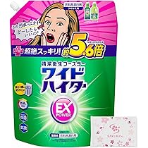 断捨離☆週1発送ベイ Amazon | 【大容量】ワイドハイター EXパワー 衣料用 漂白剤