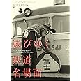 滅びゆく鉄道名場面