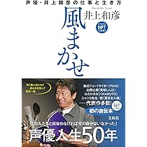 井上和彦 風 ～Hey!和～ 83ca53f9fce8ed131dcefdb7cd2436