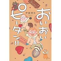クッキングパパ(173) (モーニング KC) | うえやま とち |本 | 通販