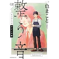 ピアノの森 コミック 全26巻完結セット | 一色まこと |本 | 通販 | Amazon