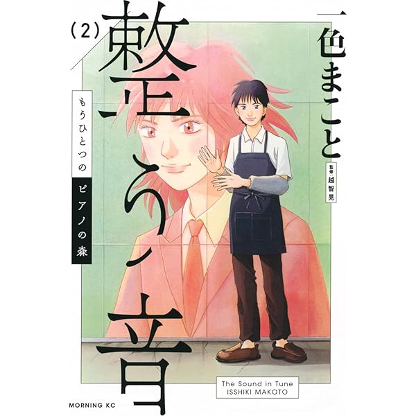 ピアノの森 コミック 全26巻完結セット | 一色まこと |本 | 通販 | Amazon
