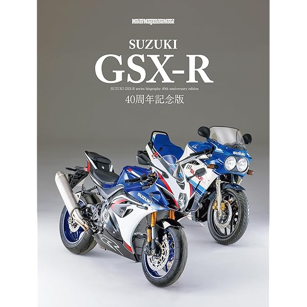 レーサーレプリカ伝 4ストローク編 | モーターマガジン社 二輪ムック