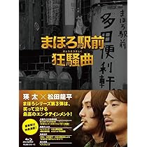 まほろ駅前番外地 DVD-BOX〈5枚組〉 まほろ駅前番外地 DVD BOX(5枚組)発売中！
