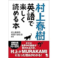 村上春樹「象の消滅」英訳完全読解 | NHK出版, 村上 春樹, NHK
