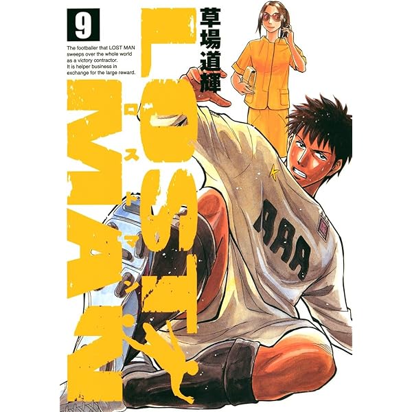 LOST MAN（7） LOST MAN (ビッグコミックス) | 草場道輝