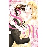S＆M～sweet marriage～（３） (フラワーコミックスα)