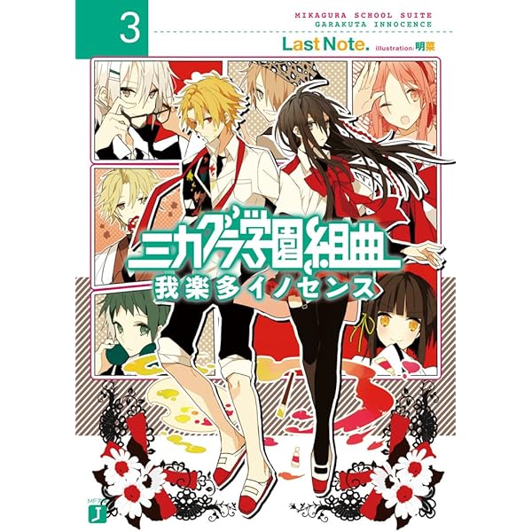 ♡*!様 新品未使用!GOING STEADY　Mサイズ　ブラック初恋°学園 作品タイトルで選ぶ/Z/X -Zillions of enemy X-(並び順：新着順