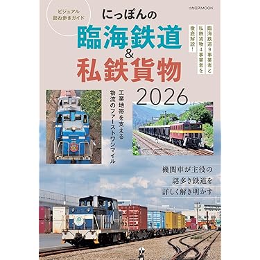 鉄道　時刻表　関連本 Amazon.co.jp 売れ筋ランキング: 時刻表 の中で最も人気のある商品です