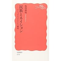 創られた伝統 創られた伝統 〈文化人類学叢書〉 | エリック・ホブズボウム