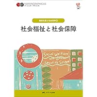 高齢者看護の実践 第7版 (ナーシング・グラフィカ) | 堀内 ふき, 諏訪