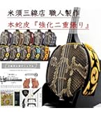 Amazon.co.jp: ちゅら咲 沖縄三線プレミアム「琉弦」人工皮