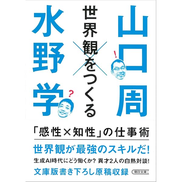 完訳 7つの習慣 人格主義の回復(新書サイズ) | スティーブン・R