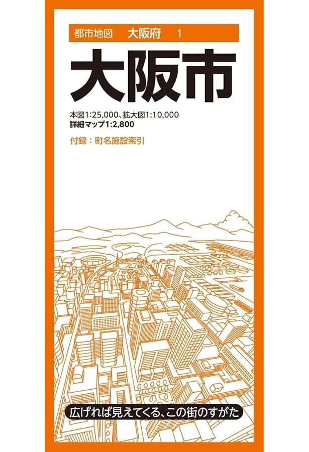 大阪市のトリセツ | 昭文社 出版 編集部 |本 | 通販 | Amazon