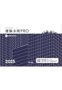 建築申請memo2025 | 建築申請実務研究会 |本 | 通販 | Amazon