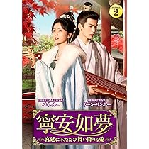 ノンさん専用です！安楽伝 DVD-SET1〜DVD-SET全話 新品未開封☆安楽伝 DVD-SET1 ディリラバ (出演), ゴン・ジュン