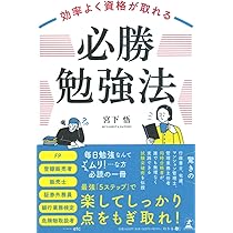 ！絶対必勝　勉強法！ 719miq7CU7L._AC_UL210_SR210,