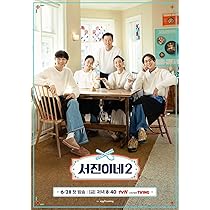 ソジンの家　8枚セットDVD　#1〜#8 韓国 K-POP DVD/ ソジンの家 #3(日本語字幕あり)/ LEE SEO JIN