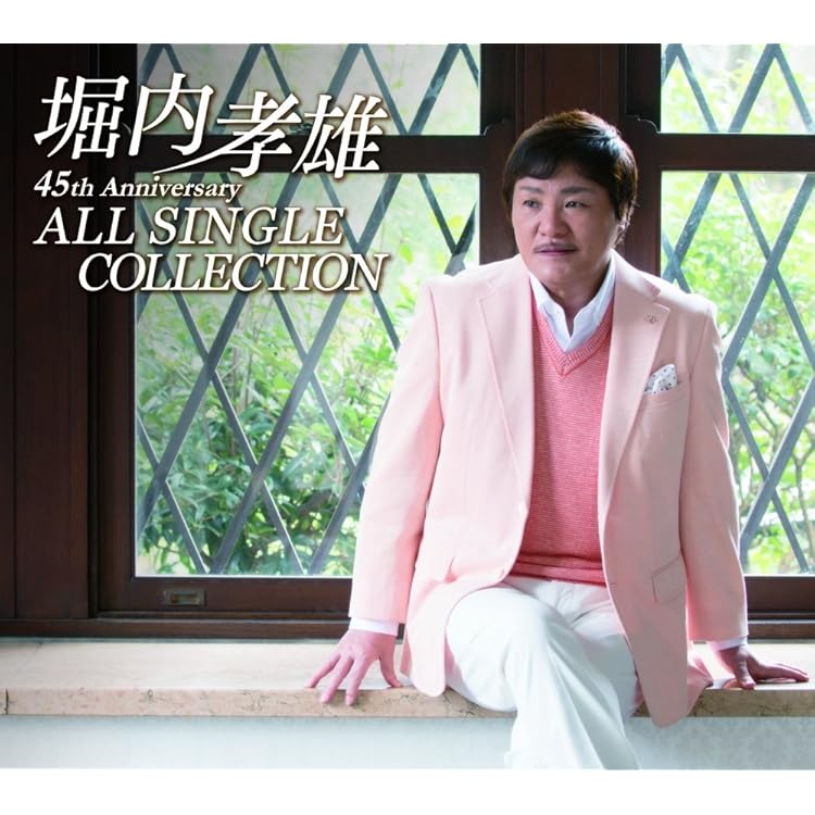 Amazon | 堀内孝雄 BEST 2枚組 全32曲 (ケース付) 12CD-1229