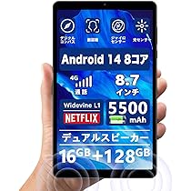 Amazon.co.jp: 【Android 14 タブレット 8インチIncell]simフリー 