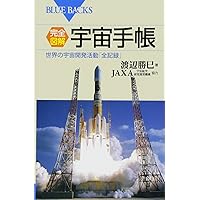 航空宇宙工学便覧　第２版 航空宇宙工学便覧 | 日本航空宇宙学会 |本 | 通販 | Amazon