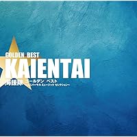 海援隊 BOX POLYDOR YEARS 16CD＋1DVD Amazon.co.jp: 海援隊BOX POLYDOR YEARS: ミュージック