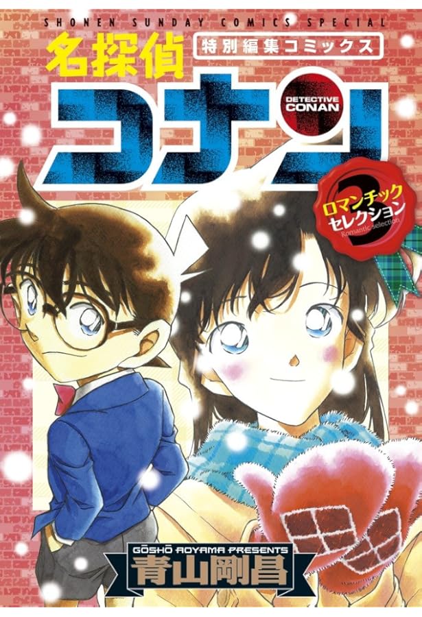 Amazon.co.jp: 名探偵コナン 服部平次セレクション 浪速の名探偵
