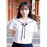 蓬莱舞1st写真集『あいまい』