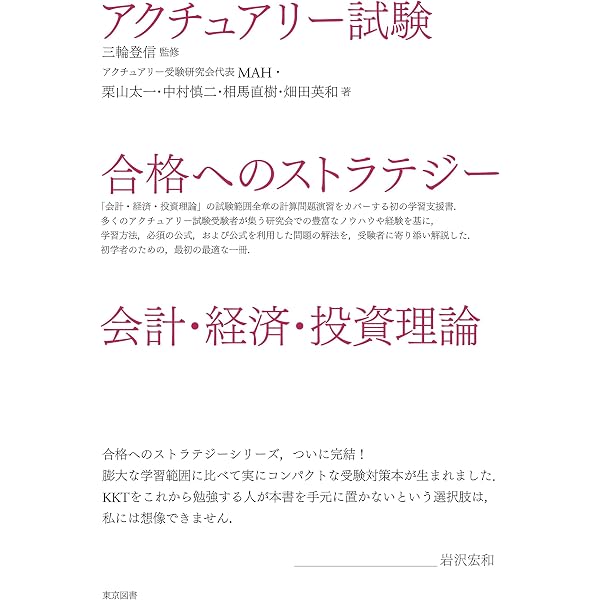 新・証券投資論II | 日本証券アナリスト協会, 伊藤 敬介 |本 | 通販