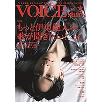 【Amazon.co.jp 限定】TVガイドVOICE STARS vol.23 Amazon限定表紙版